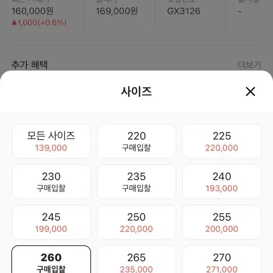 260 아디다스 오르케트로 블리스클라우드 화이트