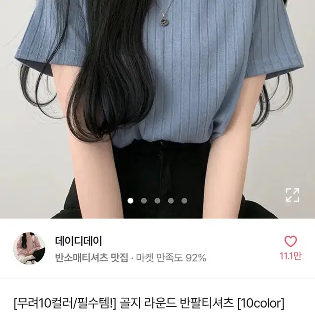 에이블리 골지 라운드 반팔 티셔츠