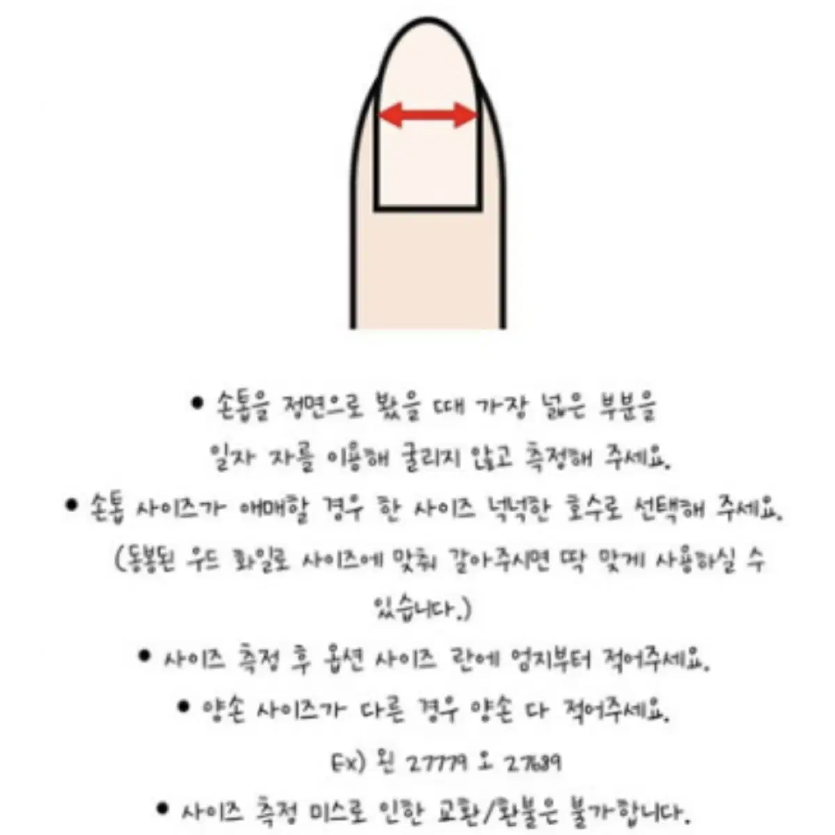 여리 화이트 수제 네일팁 / 심플네일 / 공주네일