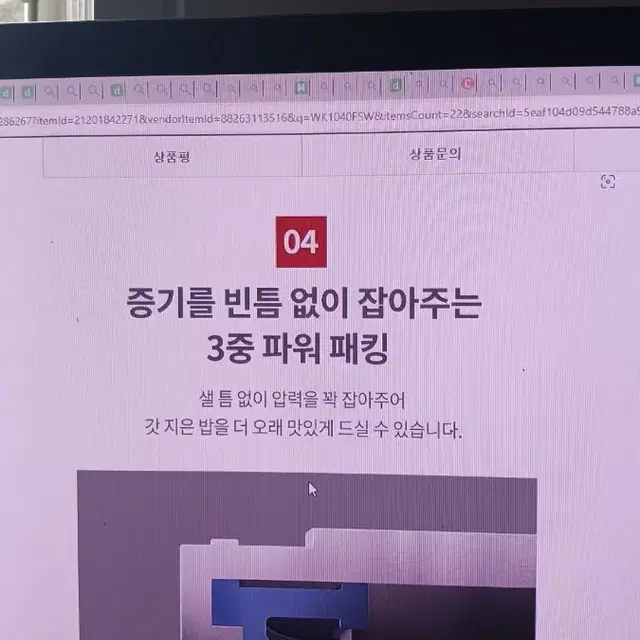 배송비포함 미개봉새제품  쿠첸 더 핏 슬림 10인용 열판압력밥솥