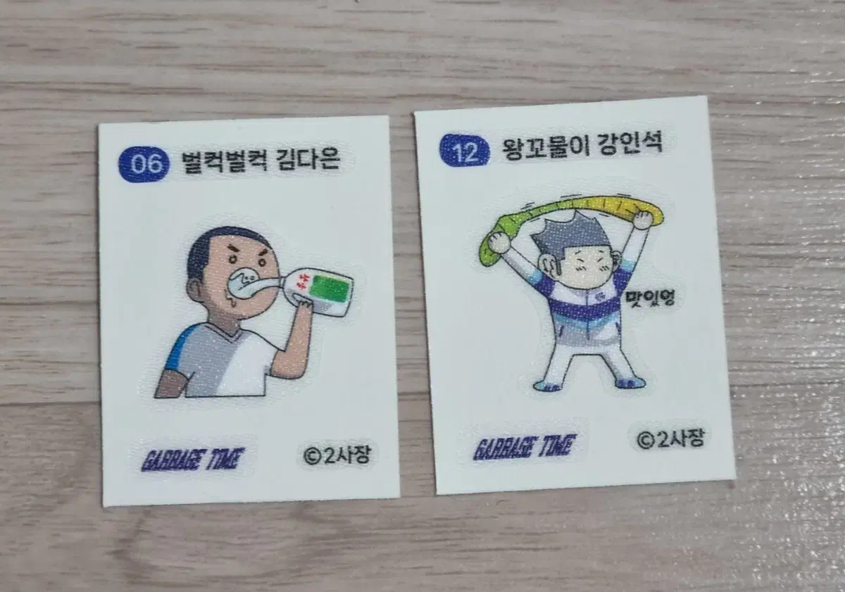 갑타 쿠키 띠부씰