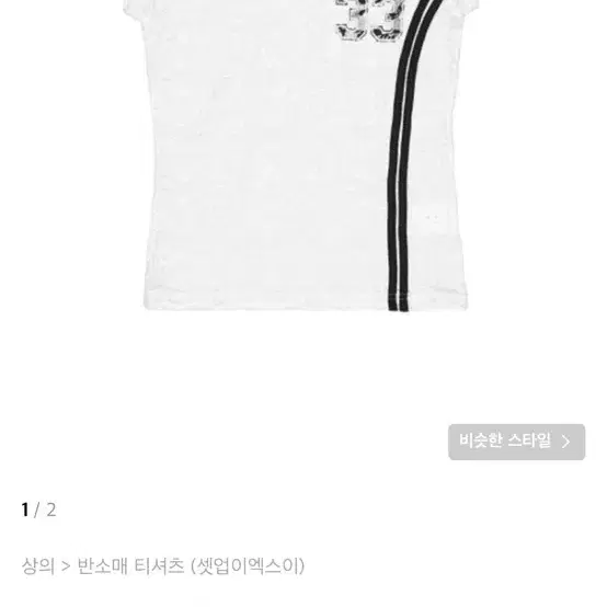 셋업이엑스이 33 lace top 화이트