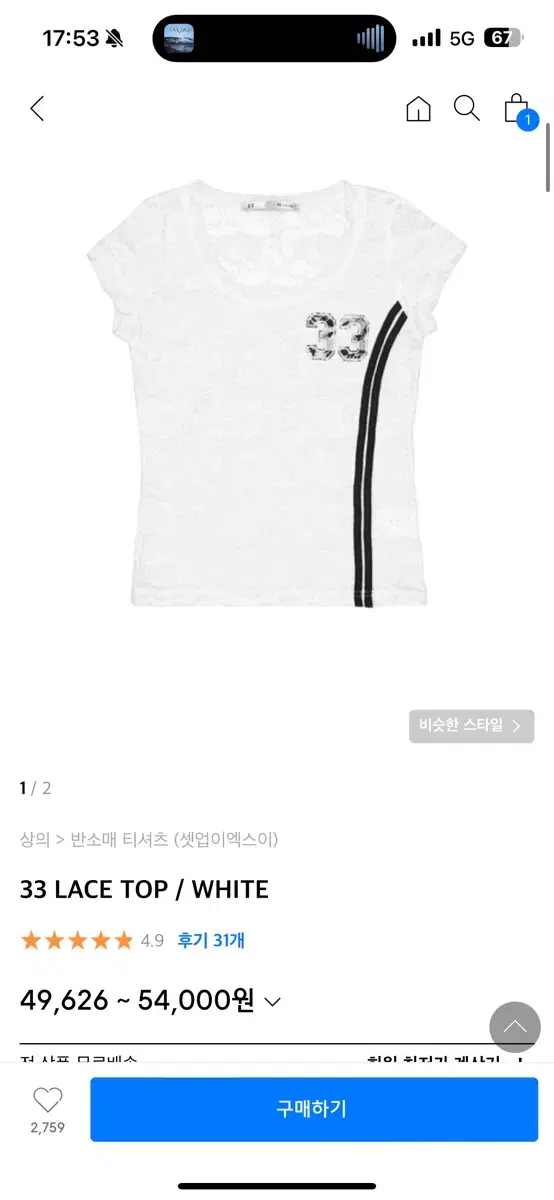 셋업이엑스이 33 lace top 화이트