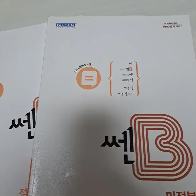 쎈b 미적분