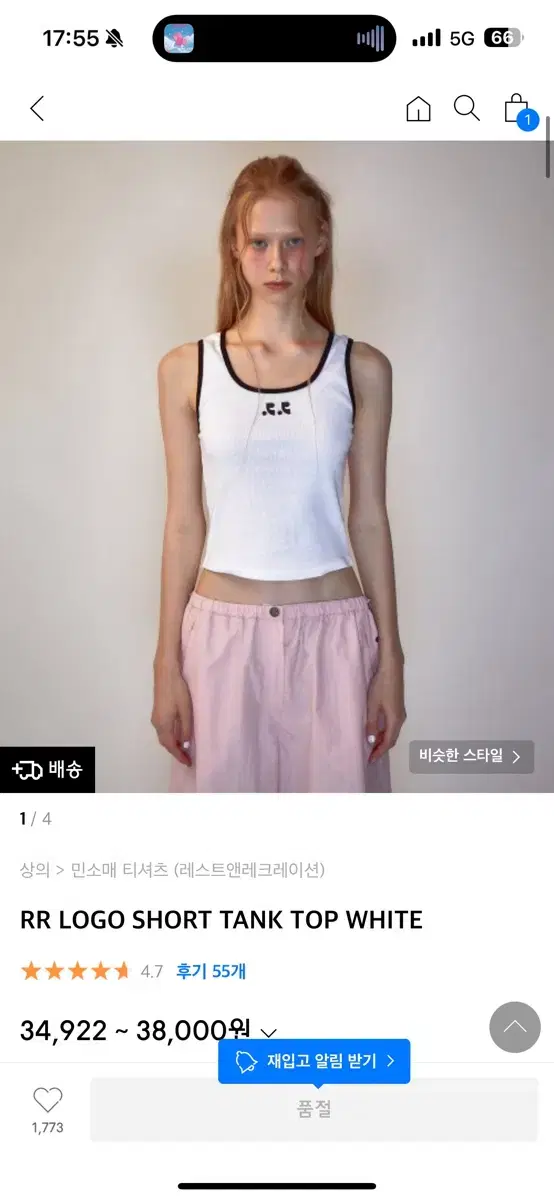 레스트앤레크레이션 RR LOGO SHORT TANK TOP WHITE