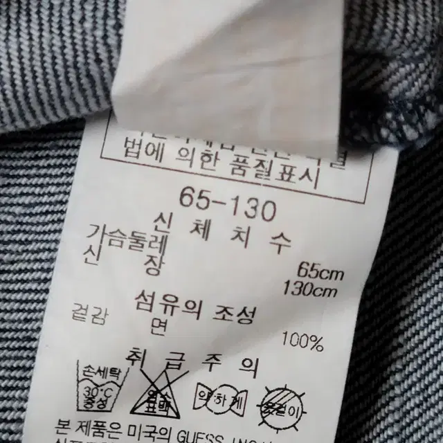 게스 멜빵  130