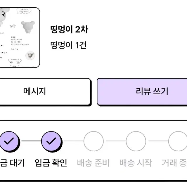 띵멍이 2차 양도 보이넥스트도어 명재현 보넥도 인형