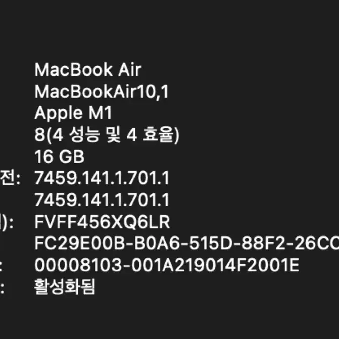 M1 맥북에어 13인치  16GB/256GB