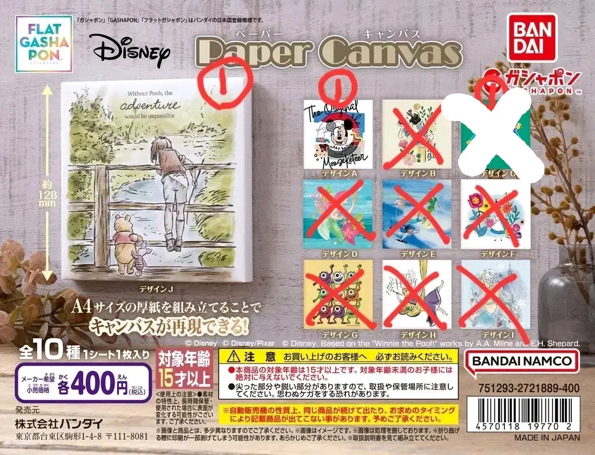 Flat Gashapon Disney Paper Canvas