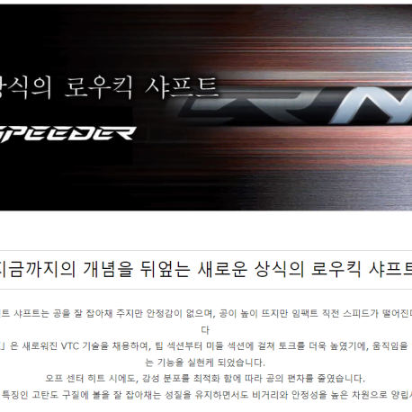 PXG 블랙옵스 용 한국 정 품 후지쿠라 스피더NX 블랙 Black 드라