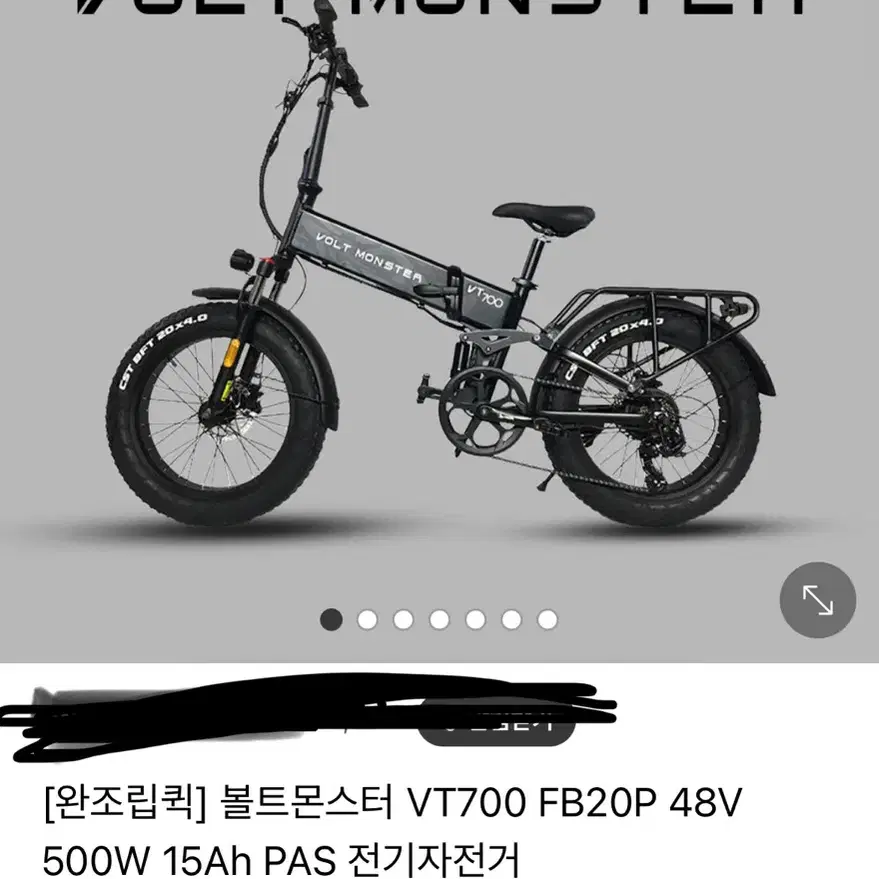 전기자전거 vt700 fb20p