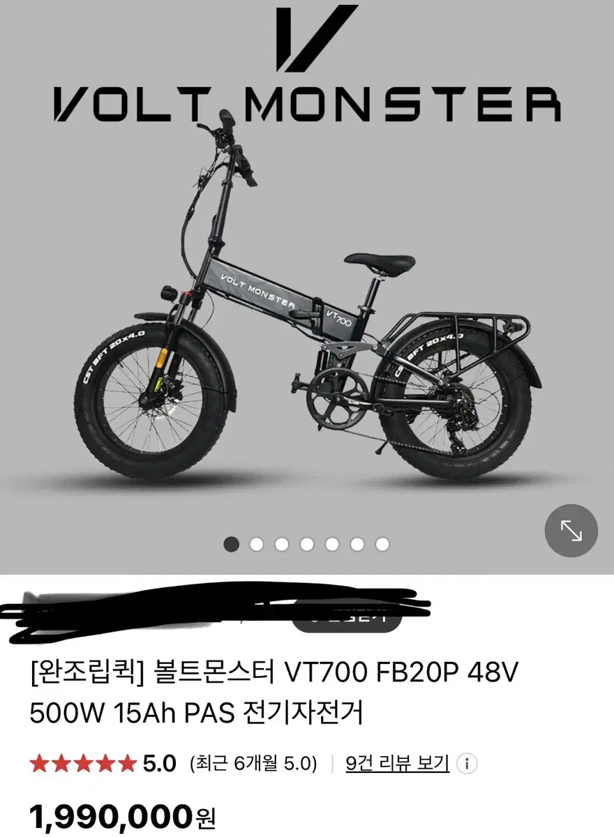 전기자전거 vt700 fb20p