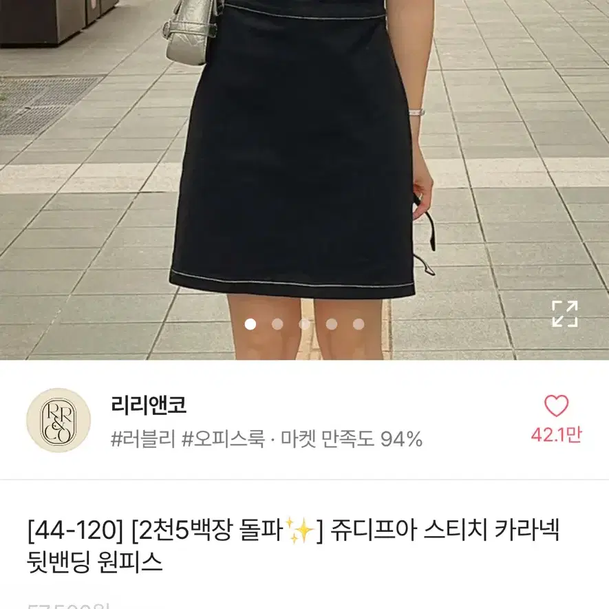 에이블리 원피스 팔아요