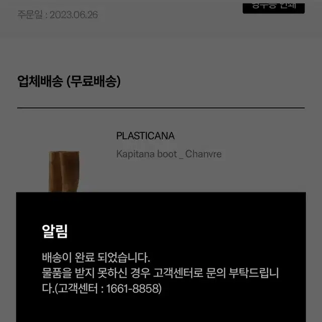 PLASTICANA 플라스티카나 레인부츠 37