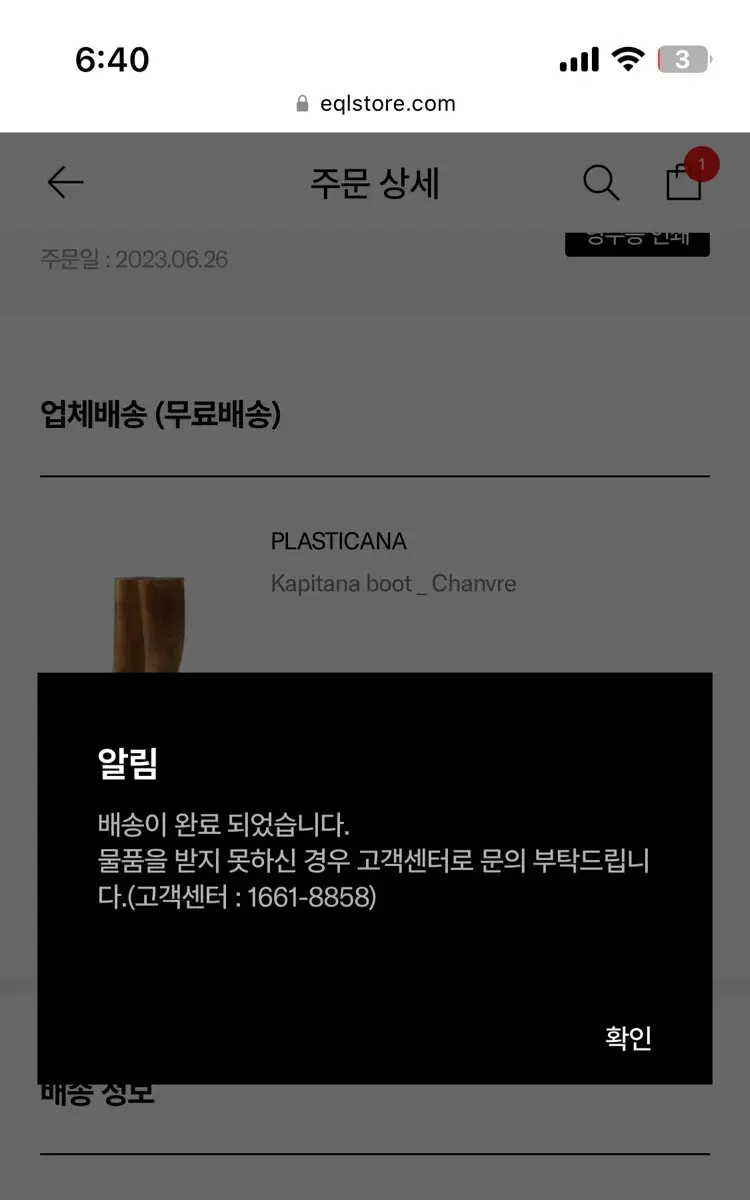 PLASTICANA 플라스티카나 레인부츠 37