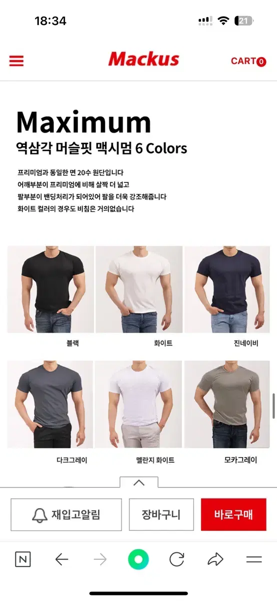 맥커스 역삼각 머슬핏 맥시멈 xl 멜란지화이트 판매