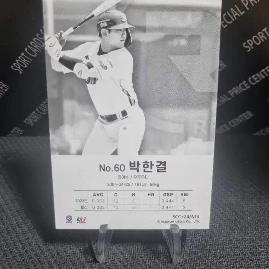 24scc kbo 레인보우 엔씨다이노스 박한결 친필싸인 오토야구카드