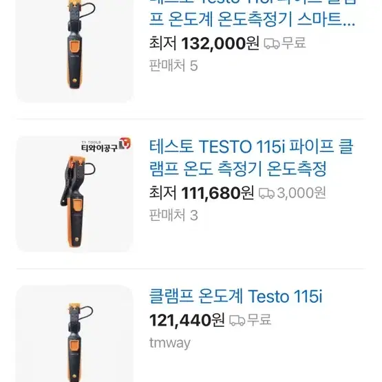 testo 115i 클램프 온도 측정기(스마트 프로브)