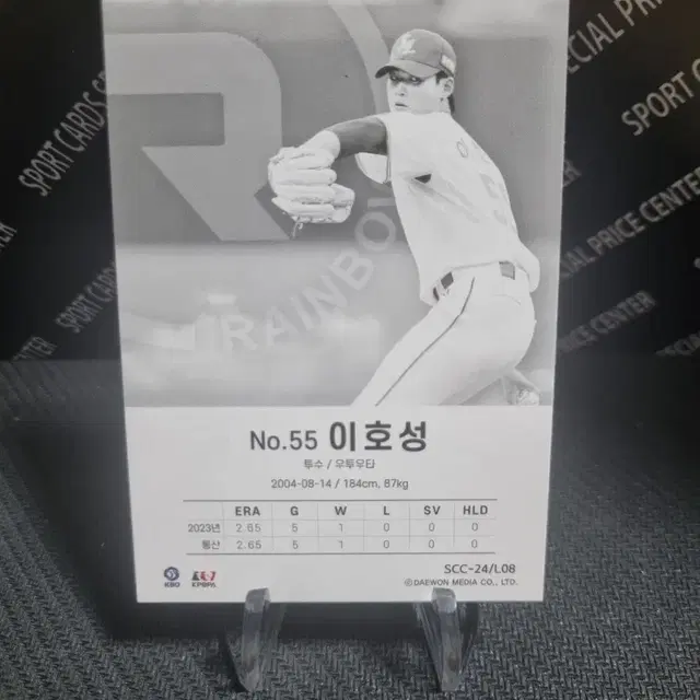 24scc kbo 레인보우 삼성라이온즈 이호성 친필싸인 오토(입금거래가)