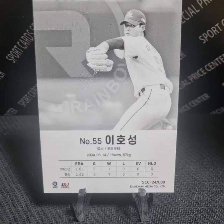 24scc kbo 레인보우 삼성라이온즈 이호성 친필싸인오토 야구카드