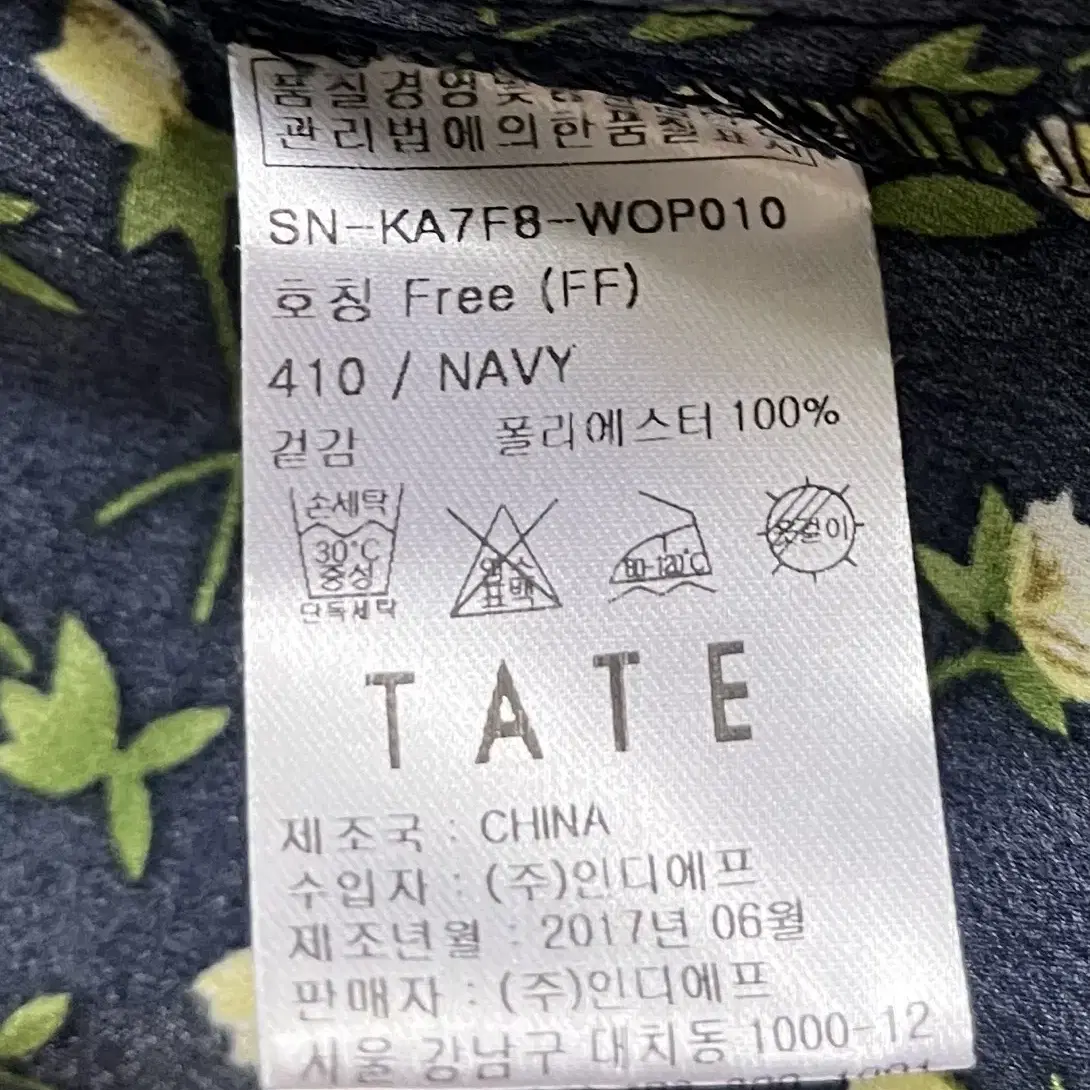 TATE 플라워 롱원피스