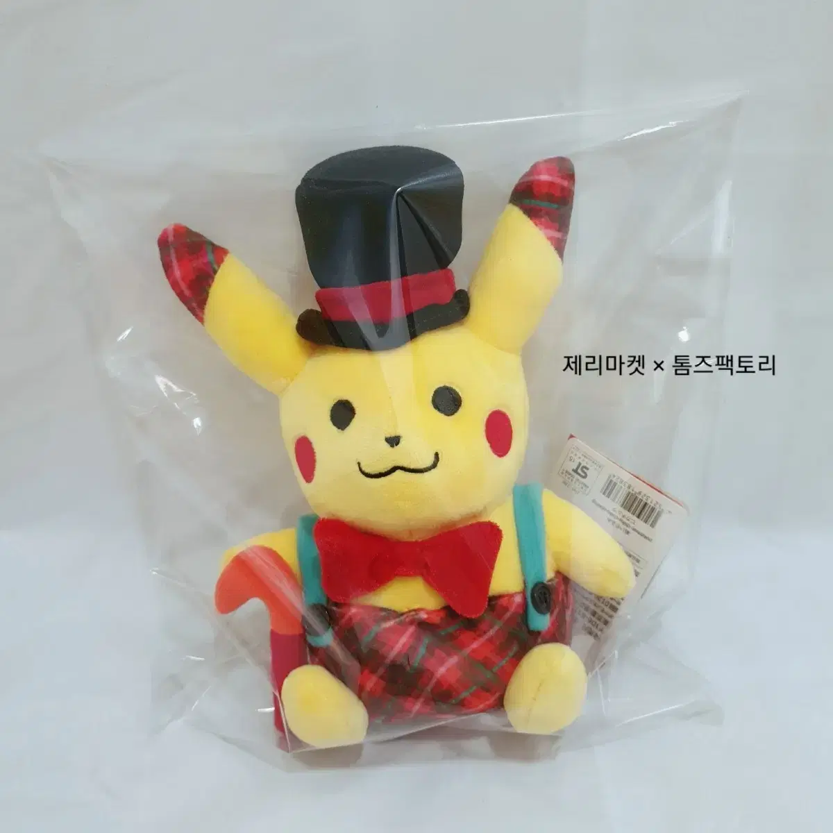 2015 Pokémon Check Swing Pikachu doll / Pokémon Center