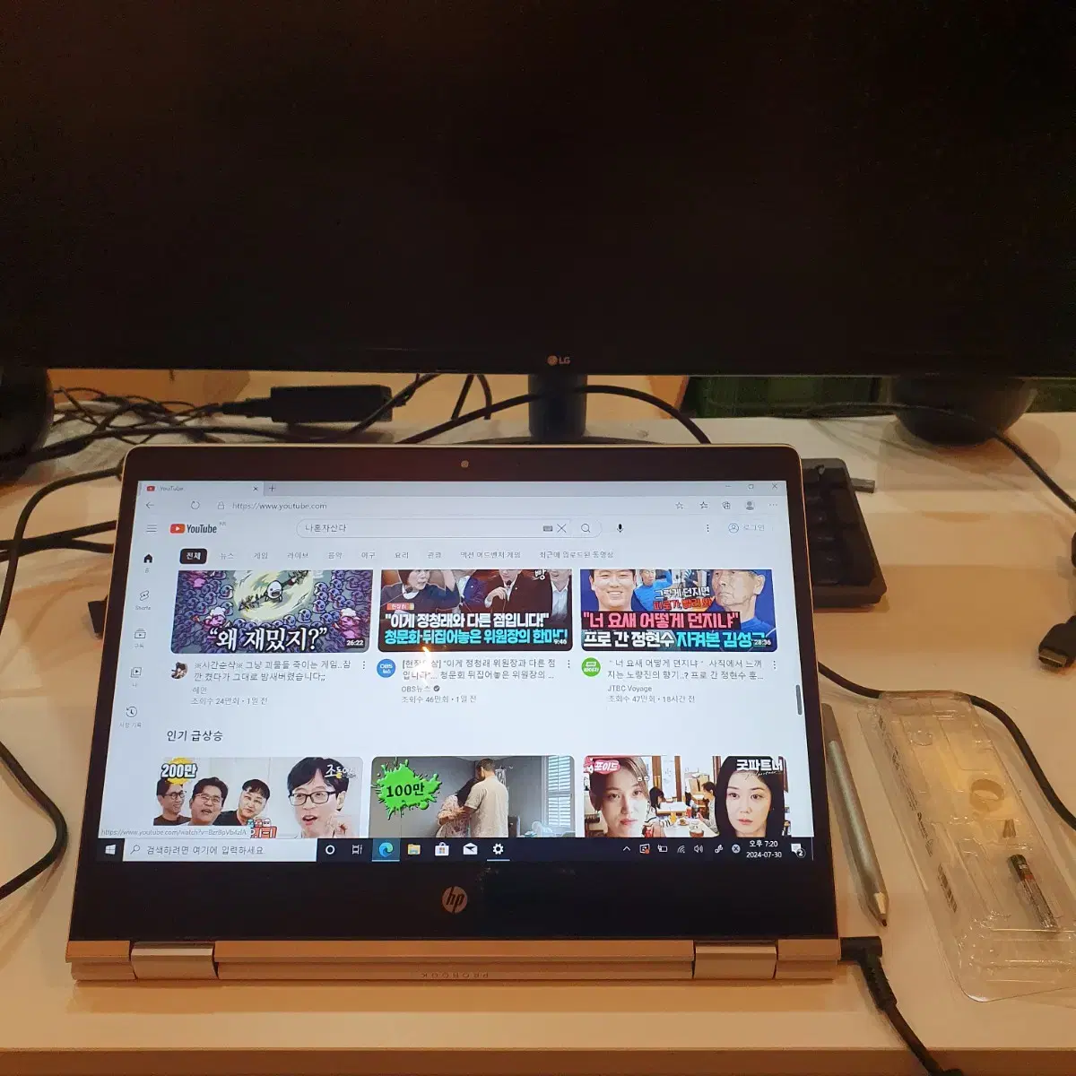 hp 터치스크린 X360 노트북 투인원 2in1