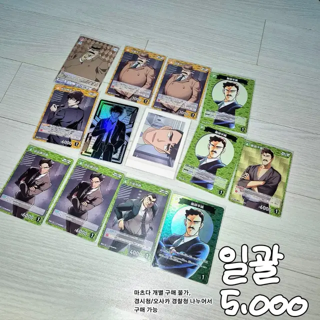 명탐정 코난 TCG 클리어 슈발츠 파샤 파샷츠 메탈 카드 양도