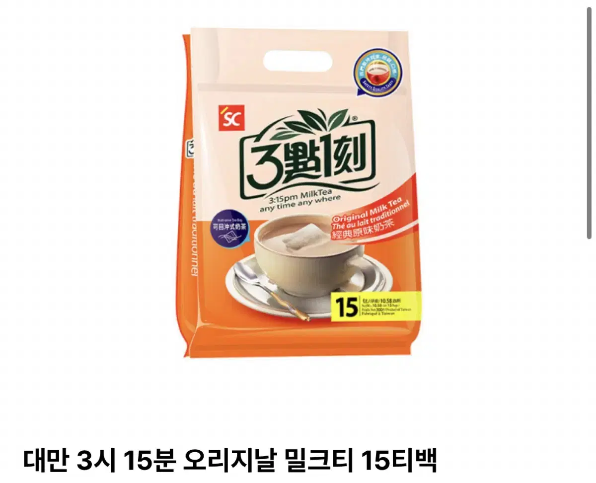 새상품)대만 3시 15분 오리지날 밀크티 15티백/무료배송