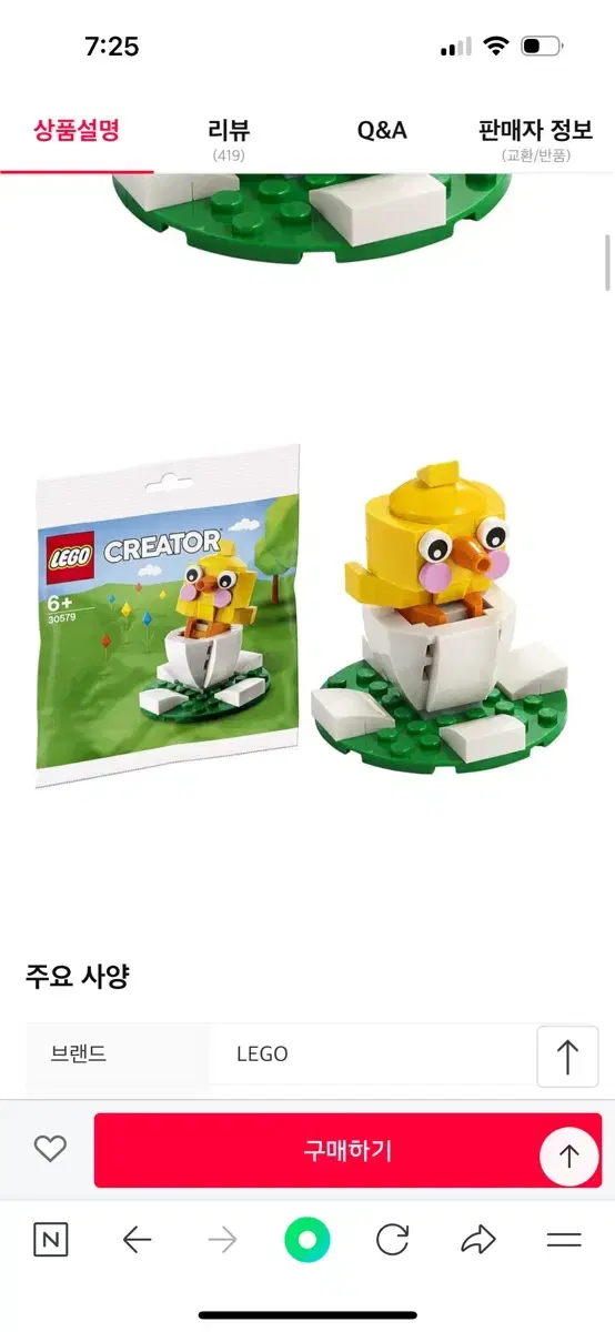 LEGO 크리에이터 부활절 병아리 에그 2개