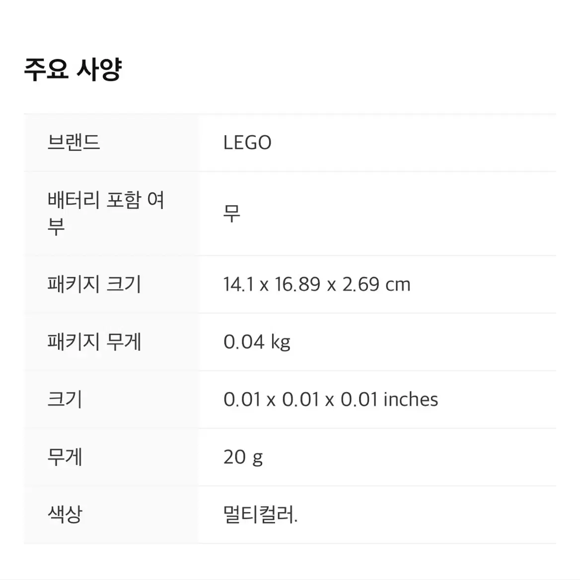 LEGO 크리에이터 부활절 병아리 에그 2개