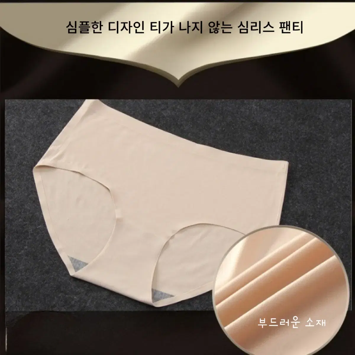 여성 편안한 심리스 무봉제 고탄력 팬티 10P