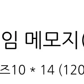 까꽁 아치프레임 메모지 7종 각3매 총21매