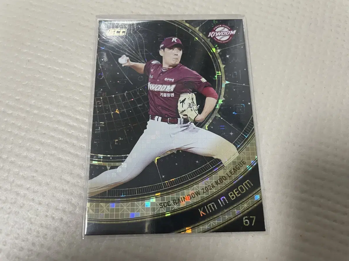 2024 KBO Professional Baseball Rainbow Limited Kiwoom Heroes Kim In-beom