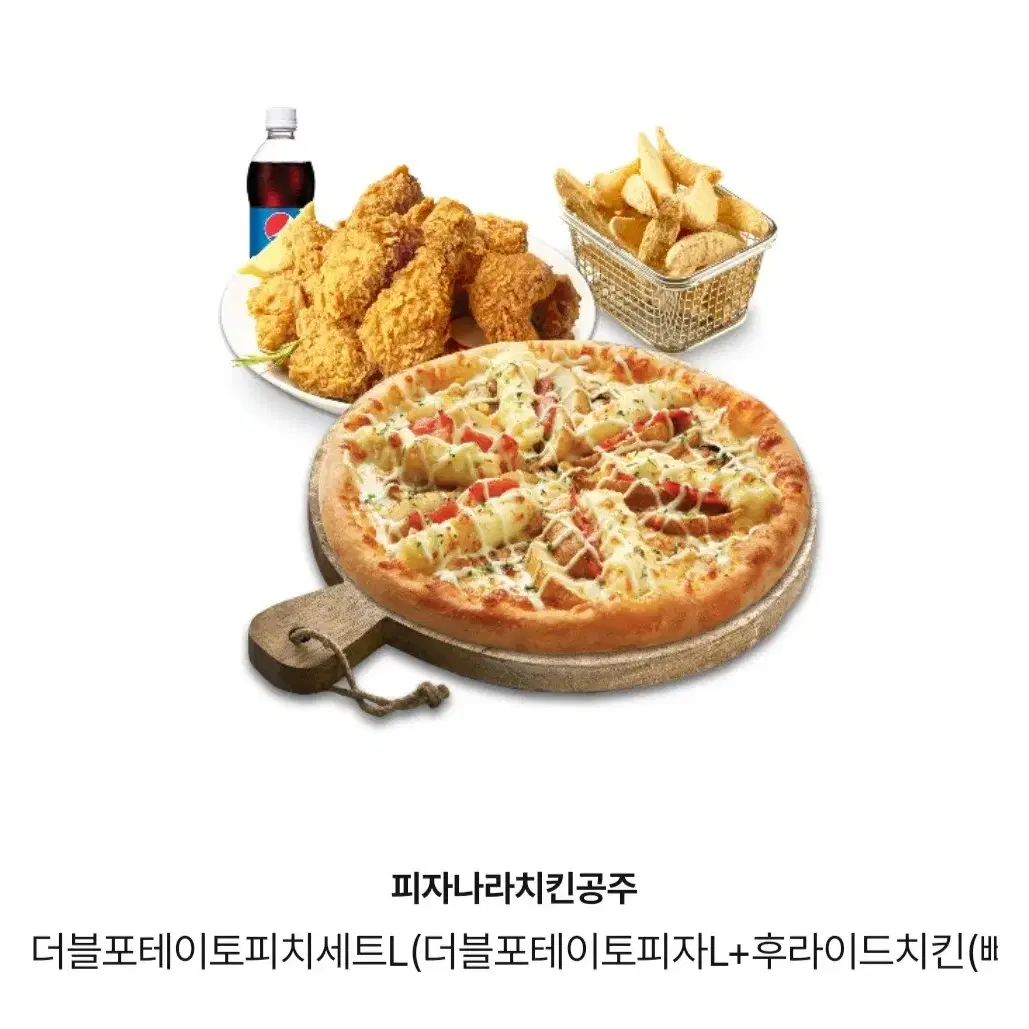 피자나라 치킨공주 쿠폰 원가 29900원