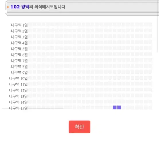 현역가왕 부천콘서트 8/3 vip석 나열 15 2매