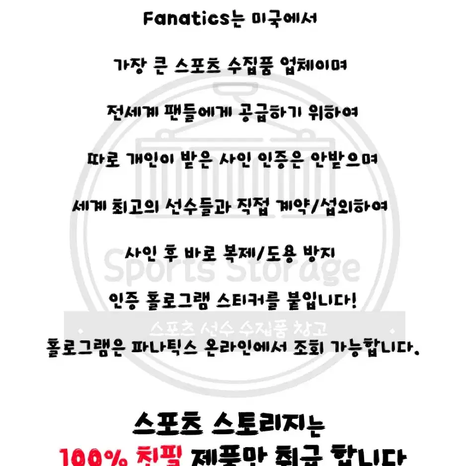 미겔 카브레라 MLB/FANATICS 인증 친필 싸인 야구공