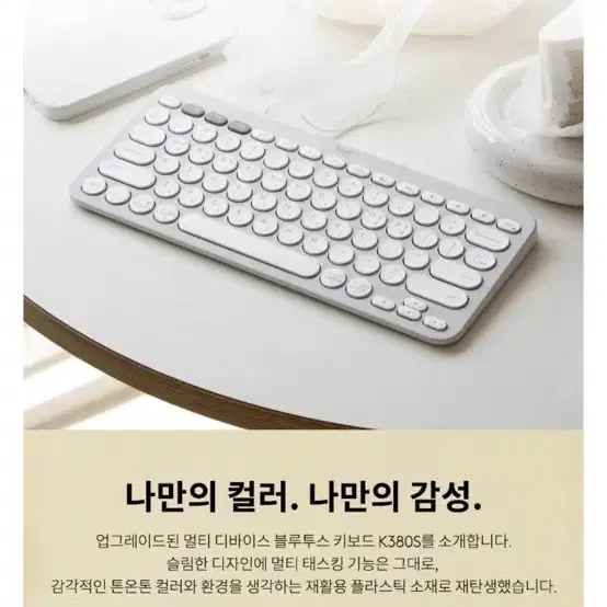 새상품)로지텍 K380S 블루투스 키보드 핑크/무료배송