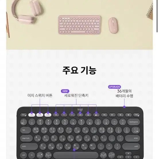 새상품)로지텍 K380S 블루투스 키보드 핑크/무료배송