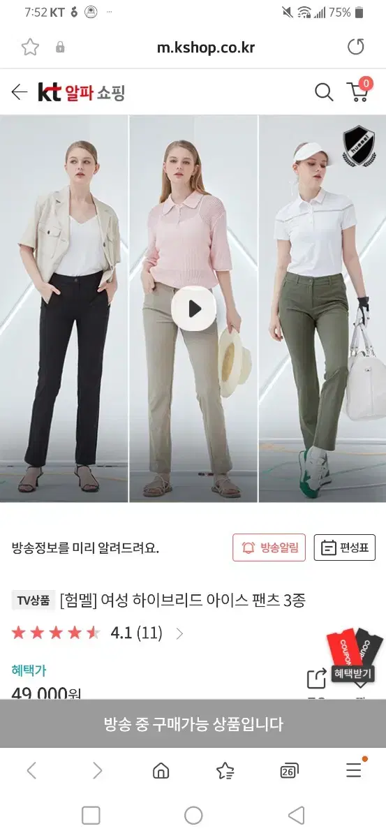 험멜바지3종 일괄