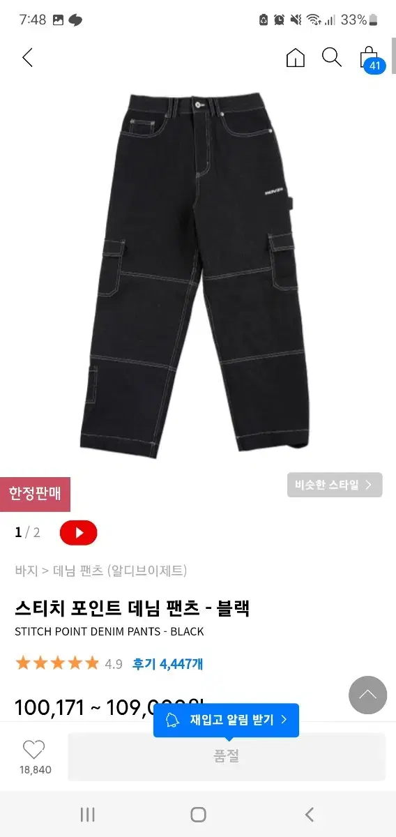 알디브이제트 스티치포인트 데님 L