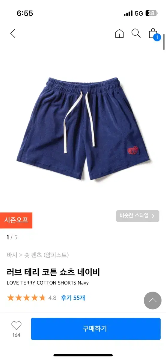 Amphistive Terry Shorts M