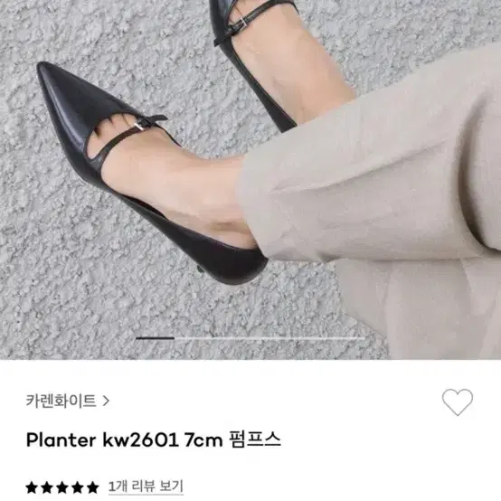 카렌화이트 구두 240 굽 4cm Planter 모델