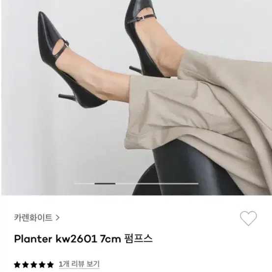 카렌화이트 구두 240 굽 4cm Planter 모델