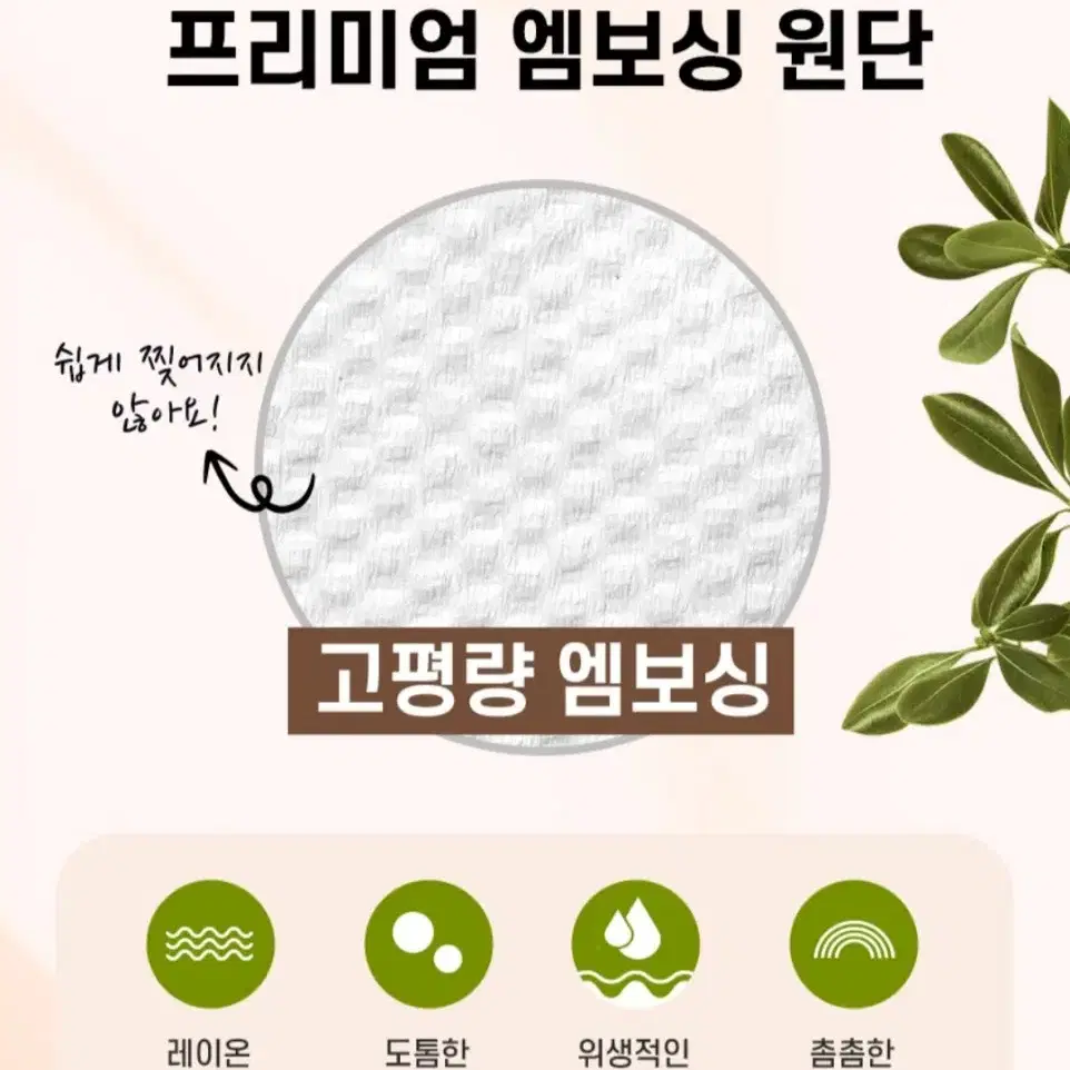 베베앙75GSM 고평량 로얄캡형 70매 20팩프리미엄아기물티슈16900원