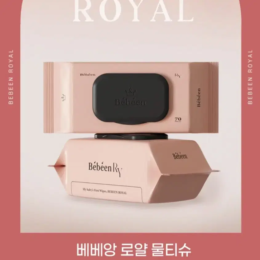 베베앙75GSM 고평량 로얄캡형 70매 20팩프리미엄아기물티슈16900원