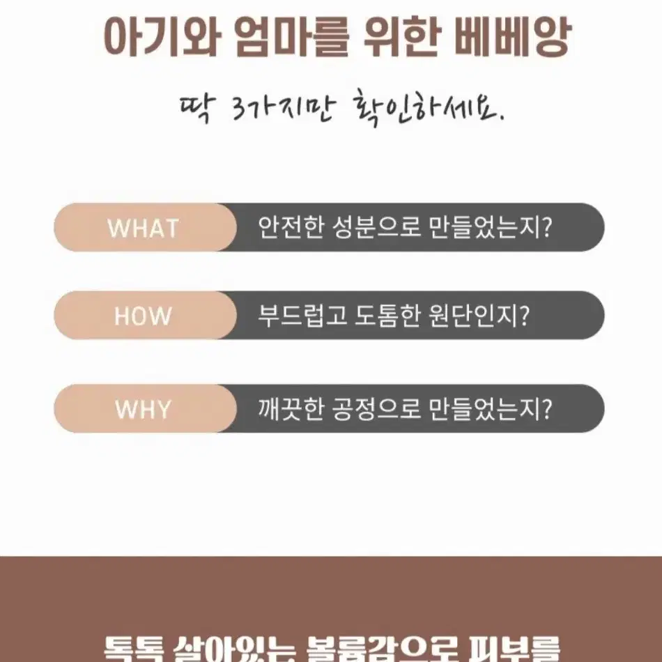 베베앙75GSM 고평량 로얄캡형 70매 20팩프리미엄아기물티슈16900원