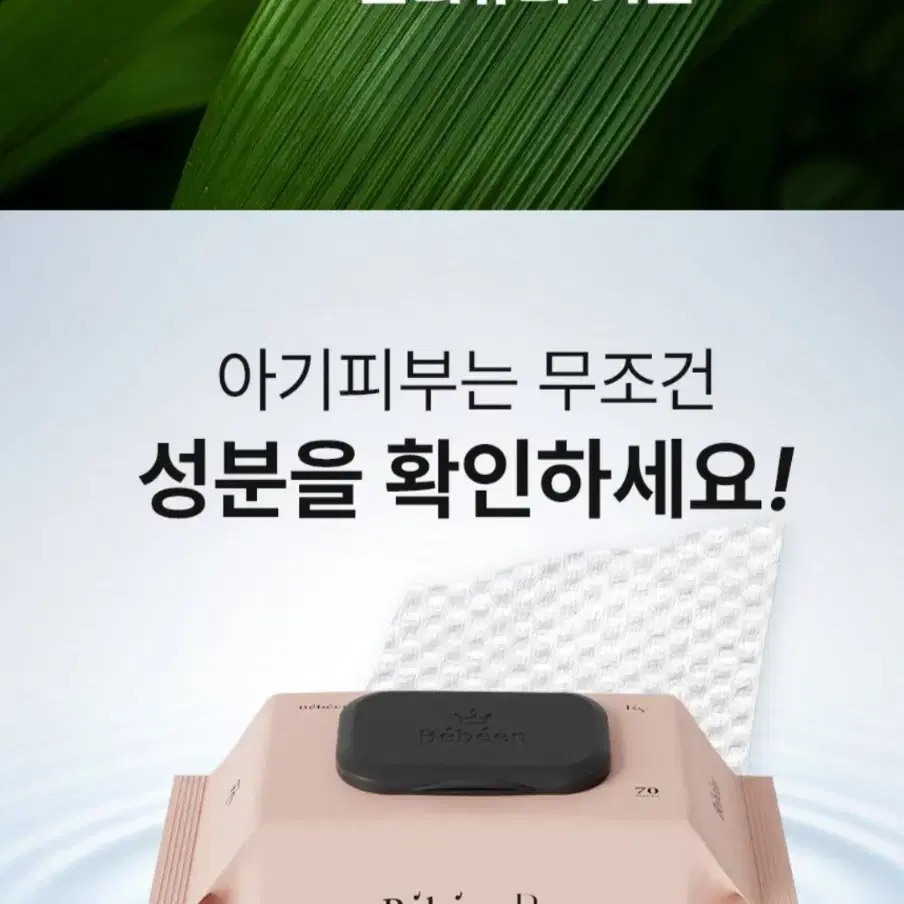 베베앙75GSM 고평량 로얄캡형 70매 20팩프리미엄아기물티슈16900원