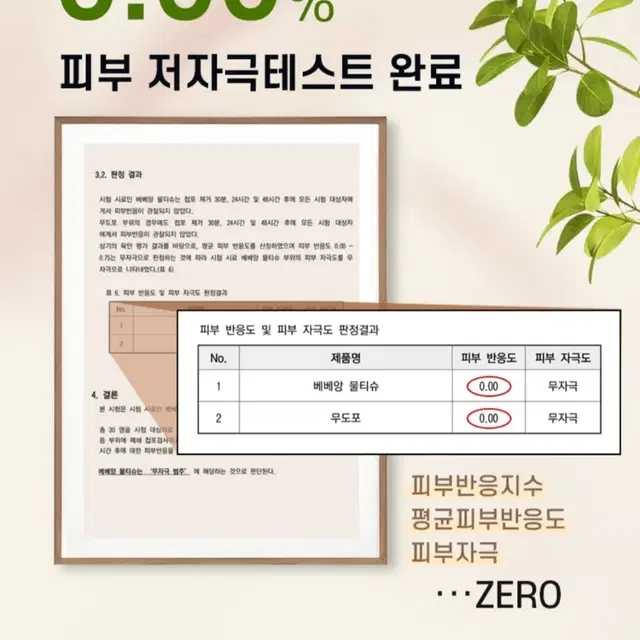 베베앙75GSM 고평량 로얄캡형 70매 20팩프리미엄아기물티슈16900원