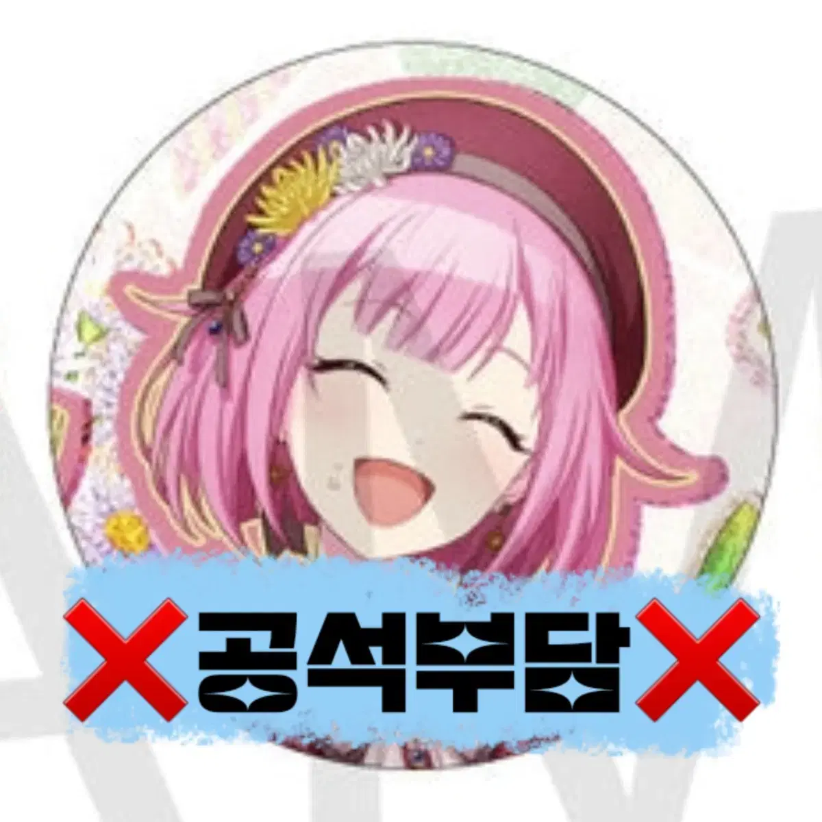 프로젝트세카이 프로세카 프세카 오오토리 에무 생일 캔뱃지 공구 원더쇼